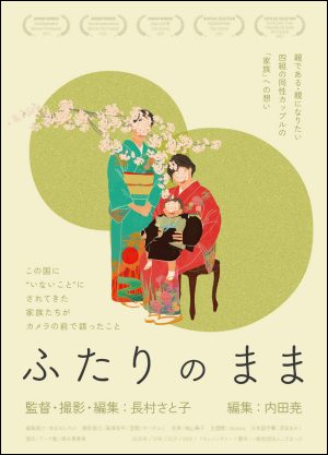 Affiche Two Moms